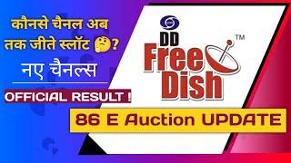 DD Free Dish 86 E Auction में कौनसे चैनल अब तक जीते Slots | DD Free Dish New Update Today