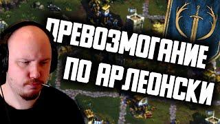 ЗАРУБА НА АРЛЕОНЕ | Zenusoid VS Vodniksk | Songs of Conquest PVP