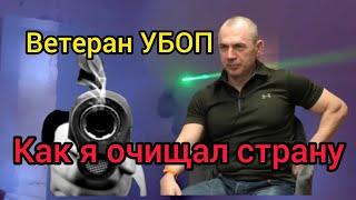 Ветеран УБОП Тель Авив. Как я очищал страну. Лев Дубинский @shenker_
