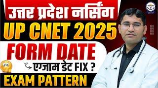 UP BSc Nursing Form 2025 | UP BSc Nursing Entrance Exam 2025 | UP CNET 2025 EXAM DATE,  EXAM PATTERN