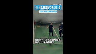 【幽靈連署️】黃呂錦茹是否續押？北院今關鍵決定 #Shorts