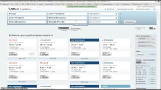 avia tutu ru   сложный поиск по маршрутам