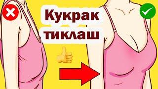 УЙДА   КИЧКИНА КУКРАКНИ КАТТАРТИРАМИЗ  КАТТА КУКРАК ХОХЛАЙСИЗМИ