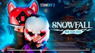  НОВОГОДНЕЕ ОБНОВЛЕНИЕ УЖЕ ЗАГРУЖАЮТ В STANDOFF 2 |  ОБНОВЛЕНИЕ 0.32.0 В СТАНДОФФ 2