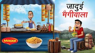 जादुई मैगीवाला | JADUI MAGGIWALA | HINDI KAHANIYA | HINDI STORIES