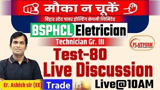 BSPHCL || Trade Electrician Full Length Test  Discussion (Set-80) #bsphcl #electrician #iti
