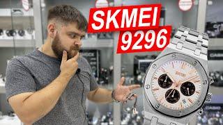 НОВИНКА SKMEI 9296 обзор, размеры.