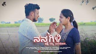 Monne Maduvyata || Janapada Love Feeling Song || Sabik Puttur || Fayaz Kushtagi || Darshan Tumkur