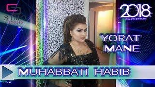 Мухаббати Хабиб - Ёрат мане (2018) | Muhabbati Habib - Yorat Mane (2018)