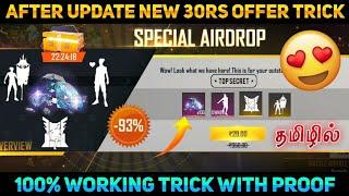 10 RS AND 29 RS AIRDROP FREE FIRE LATEST TRICK TAMIL | HOW TO GET 29 RS SPECIAL AIRDROP TRICK 2025