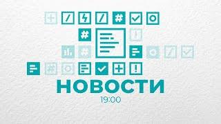 Новости Владимира и Владимирской области за 29 июля 2024. Вечерний выпуск