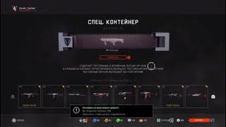 Warface Открываю 50 контейнеров боевого пропуска PS4