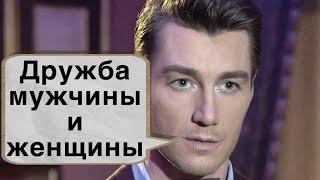 Алексей Воробьев - Профессор Тод Лебен. Лекция N2: Дружба мужчины и женщины (Автор - А.Воробьев)