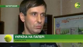 Телеканал Z - Україна на папері. Запоріжжя 15.11.2016