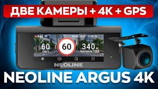 NEOLINE ARGUS 4K! Двухкамерный GPS информер за адекватные деньги!