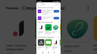 Мобильное приложение Prom.ua Покупки для Android.