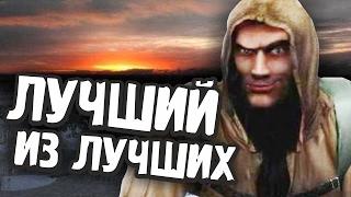 S.T.A.L.K.E.R. ПУТЬ ВО МГЛЕ — ОБЗОР ОТ ДОБРОДАВА