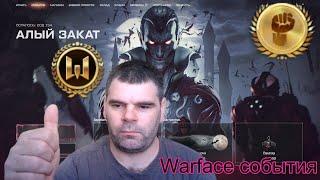 Стрим Warface рейтинги матчи собираем подписчиков на Стрим