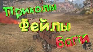 *CROSSOUT | приколы*