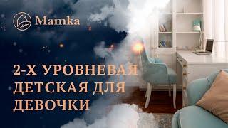 Двухуровневая детская для девочки подростка | Обзор детской комнаты