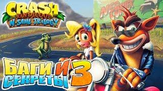 БАГИ И СЕКРЕТЫ - Crash Bandicoot N. Sane Trilogy (ЧАСТЬ 3 - Crash Bandicoot: Warped) [Glitch] [JMP]