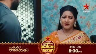 Intinti Ramayanam - Promo | 16th Oct 2024 | Star Maa Serials | Mon-Sat at 8.30 pm | Star Maa