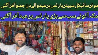 Makkah Auto Eid ky Din Jambo Offer a Gai | Bike Spare Parts Wholesale Shop at Makkah Auto