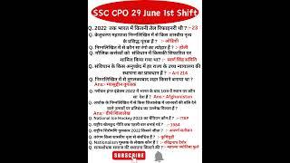 SSC CPO 29 JUNE 1ST SHIFT 2023 ANALYSIS | cpo today exam analysis | cpo analysis 2024 | ssc cpo 2024