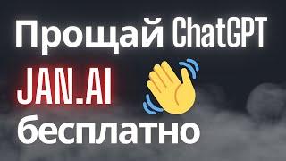 Как локально запустить бесплатную Нейросеть?