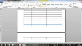Как сделать перенос таблицы в ворде