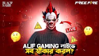 Alif Gaming সত্যি কি Scammer !! Alif Gaming লাইভে ভুল স্বীকার করল ‼️Alif Gaming Roast !!