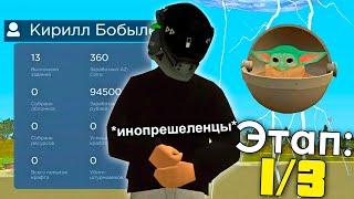 ПРОШЕЛ КВЕСТЫ на ПАСХУ в GTA CRMP на RODINA RP / ОБНОВЛЕНИЕ НА РОДИНА РП