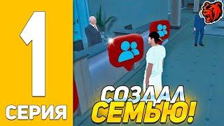 СОЗДАЛ САМУЮ БОГАТУЮ СЕМЬЮ НА БЛЕК РАША! ПУТЬ ДО ТОП СЕМЬИ #1