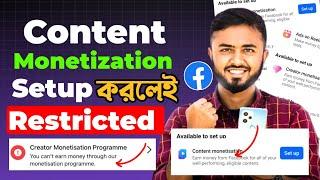 Content monetization setup করলেই Restricted।।Creator Monetisation Programme।।can't earn money