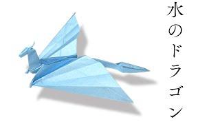 Origami Paper The water Dragon. How to make a water dragon creative origami  easy tutrial