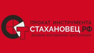 Стахановец.рф в г. Ульяновске