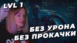 ТАНЦОВЩИЦА NO-HIT БЕЗ ПРОКАЧКИ (SL1, Уровень 1) | DARK SOULS III | Танцовщица Холодной долины