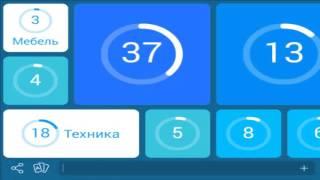 онлайн игра 94 процента мы это покупаем в интернете уровень 49