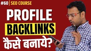 How to Create Profile Backlinks? | Benefits of Profile Backlinks | SEO Course | #60