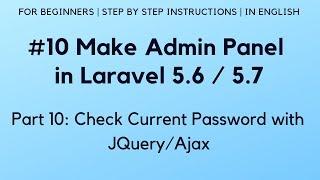 #10 Make Admin Panel in Laravel 5.6 | Check Current Password with JQuery/Ajax