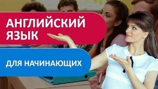 В чем особенность работы с новичками в Dragon-English? Отвечает автор методики Анастасия Божок.