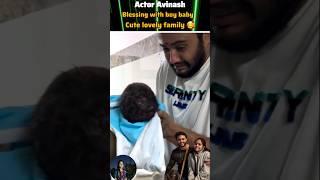 Sun TV Kayal serial actor Avinash blessing with boy baby cute lovey family #youtube#love#family