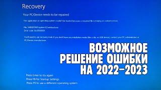 Код ошибки: 0xc000000f как исправить? WINDOWS\system32\winload.exe | Восстановление Windows 10/8/7