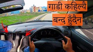 गाडी बन्द नगरी कसरी अगाडि बढाउने || How To Move Off In A Manual Car Without Stalling