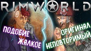 Рандомнее самого Randy / Rimworld / Winston Waves рассказчик из мода