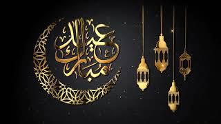 Eid Ul Adha 2024 WhatsApp Status | New Eid Mubarak Wishes | Bakra Eid 2024