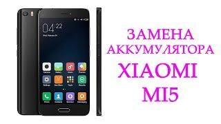 Замена аккумулятора Xiaomi Mi5 \battery xiaomi mi5 bm22  replacement