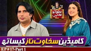 Comedian and Actor Sakhawat Naz | Suno To Sahi with Hina Niazi | EP 17 - Part 1