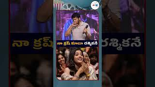 Chiranjeevi about Rashmika|| Latest News Today | Telugu Cinema Update | JSW Tv