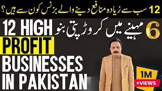  Low Investment, High Profit Business Ideas in Pakistan | Best Small Business Ideas 2025